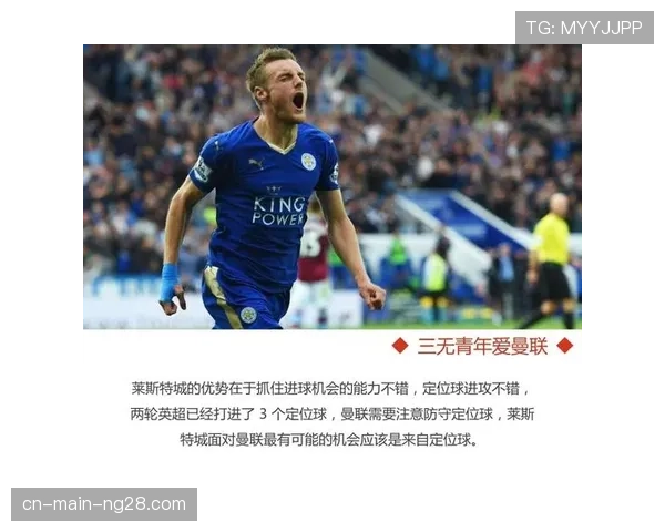 定位球得分率成胜负手多队加强专项战术训练