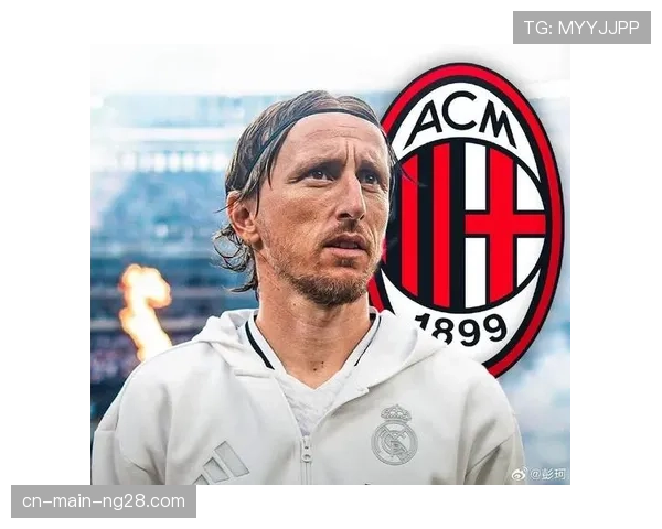 米兰莫德里奇中场调度成关键 首回合交锋完成一百零六次传球